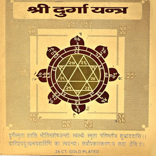 Shri Durga Yantra ( श्री दुर्गा यंत्र)