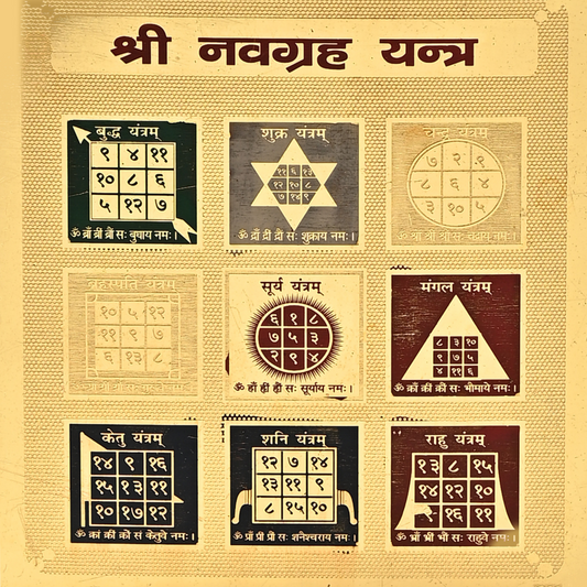 Shri Navgarh yantra (श्री नवगढ़ यंत्र)